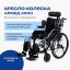 АРМЕД 12116-004 Кресло-коляска для инвалидов Армед 4000