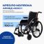 АРМЕД 12118-002 Кресло-коляска для инвалидов Армед 4000-1