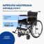 АРМЕД 12125-002 Кресло-коляска для инвалидов Армед H007