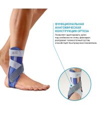 BAUERFEIND 3387-003 Ортез на голеностопный сустав BAUERFEIND МалеоЛок (MalleoLoc)