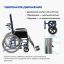 АРМЕД 12126-001 Кресло-коляска для инвалидов Армед H008