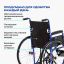 АРМЕД 12127-004 Кресло-коляска для инвалидов Армед H035