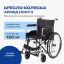 АРМЕД 12128-001 Кресло-коляска для инвалидов Армед H007-3