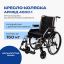 АРМЕД 12119-003 Кресло-коляска для инвалидов Армед 4000-1