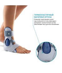BAUERFEIND 3141-007 Ортез на голеностопный сустав BAUERFEIND CaligaLoc