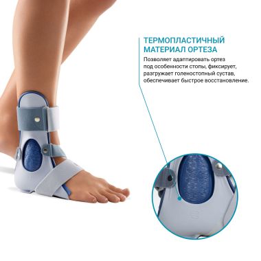 BAUERFEIND 3141-007 Ортез на голеностопный сустав BAUERFEIND CaligaLoc