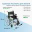 ORTONICA 12010-001 Кресло-коляска для инвалидов Base 350
