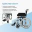 ORTONICA 12012-001 Кресло-коляска для инвалидов Home 60