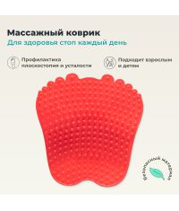 ДЕЛЬТА-ТЕРМ 10308-001 Массажный Коврик ДЕЛЬТА-ТЕРМ Комфорт, красный