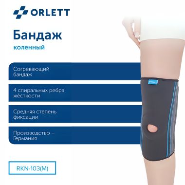 ORLETT 10567-001 Ортез коленный ORLETT RKN-103(M) 2 поколение неопреновый со стейсами