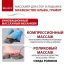 BRADEX 12022-001 Массажер BRADEX БЛАЖЕНСТВО АЛЬФА, графит