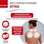 BRADEX 12024-001 Массажная накидка для тела ЭТНА