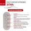 BRADEX 12024-001 Массажная накидка для тела ЭТНА
