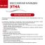 BRADEX 12024-001 Массажная накидка для тела ЭТНА
