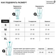 BAUERFEIND 3117-001 Гольфы BAUERFEIND компрессионные мужские на каждый день, 1 класс компрессии, VenoTrain бизнес (business), черные