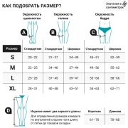 BAUERFEIND 3111-019 Чулки BAUERFEIND компрессионные c микрофиброй, 1 класс компрессии VenoTrain Микро (Micro), карамель