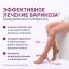 VENOTEKS 3160-003 Гольфы VENOTEKS медицинские компрессионые Тренд (Trend) 1 кл. компрессии, бежевые