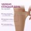 VENOTEKS 3160-003 Гольфы VENOTEKS медицинские компрессионые Тренд (Trend) 1 кл. компрессии, бежевые