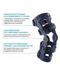 BAUERFEIND 1902-016 Ортез на коленный сустав BAUERFEIND СекуТек Гену (SecuTec Genu)