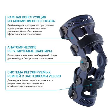 BAUERFEIND 1902-016 Ортез на коленный сустав BAUERFEIND СекуТек Гену (SecuTec Genu)