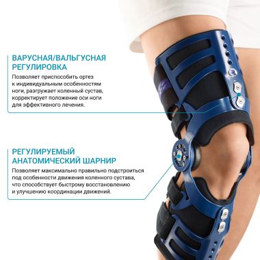 BAUERFEIND 1899-008 Ортез на коленный сустав BAUERFEIND MOS Genu