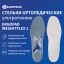 BAUERFEIND 6915-087 Cтельки ортопедические BAUERFEIND ErgoPad ультратонкие Weightflex 2