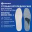 BAUERFEIND 3319-001 Cтельки ортопедические BAUERFEIND ErgoPad для лечения пяточной шпоры Редукс Хил 2 (Redux Heel 2)
