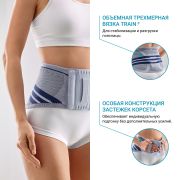BAUERFEIND 9204-002 Ортез на пояснично-крестцовый отдел позвоночника (корсет) BAUERFEIND LumboTrain приталенный (waisted)