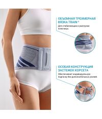 BAUERFEIND 9204-002 Ортез на пояснично-крестцовый отдел позвоночника (корсет) BAUERFEIND LumboTrain приталенный (waisted)