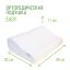 GOODSLEEP! 7227-001 Подушка ортопедическая GOODSLEEP! Easy ПВП204
