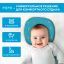 TRELAX 3590-001 Подушка ортопедическая для детей от 1 до 18 месяцев TRELAX Мими (Mimi) П27