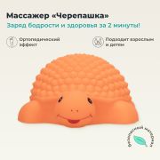ДЕЛЬТА-ТЕРМ 9981-001 Массажер ДЕЛЬТА-ТЕРМ Полусфера, оранжевая