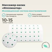 ДЕЛЬТА-ТЕРМ 9954-001 Массажер ДЕЛЬТА-ТЕРМ Иппликатор