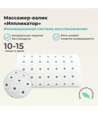 ДЕЛЬТА-ТЕРМ 9954-001 Массажер ДЕЛЬТА-ТЕРМ Иппликатор