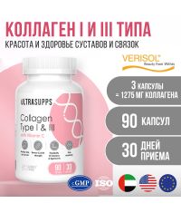 Ultrasupps 12193-001 ULTRASUPPS  Коллаген  I & III  типа, 90 капсул