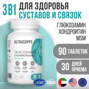 Ultrasupps 12164-001 Ultrasupps  Глюкозамин Хондроитин МСМ Флекс Формула,  90 таблеток