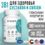 Ultrasupps 12164-001 Ultrasupps  Глюкозамин Хондроитин МСМ Флекс Формула,  90 таблеток