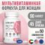 Ultrasupps 12161-001 Ultrasupps  Pretty Woman Multivitamin Витаминно-минеральный комплекс для женщин,  90 каплет