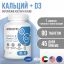 Ultrasupps 12191-001 ULTRASUPPS  Кальций & Витамин D3, 90 таблеток