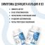 Ultrasupps 12191-001 ULTRASUPPS  Кальций & Витамин D3, 90 таблеток