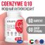 Ultrasupps 12169-001 Ultrasupps  Коэнзим Q10 100мг,  60 капсул