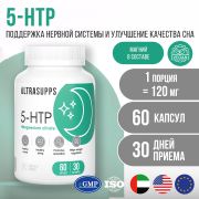 Ultrasupps 12190-001 ULTRASUPPS  5-HTP,  60 капсул