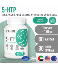 Ultrasupps 12190-001 ULTRASUPPS  5-HTP,  60 капсул