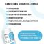 Ultrasupps 12185-001 ULTRASUPPS  Цинк,   60 капсул