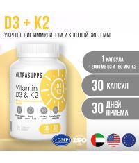 Ultrasupps 12192-001 ULTRASUPPS  Витамин D3 & K2 ,  30 капсул