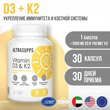 Ultrasupps 12192-001 ULTRASUPPS  Витамин D3 & K2 ,  30 капсул