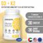 Ultrasupps 12192-001 ULTRASUPPS  Витамин D3 & K2 ,  30 капсул