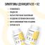 Ultrasupps 12192-001 ULTRASUPPS  Витамин D3 & K2 ,  30 капсул