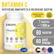 Ultrasupps 12186-001 ULTRASUPPS  Витамин C,  60 таблеток