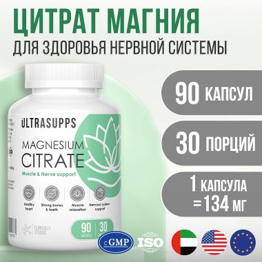 Ultrasupps 12179-001 Ultrasupps  Цитрат Магния,  90 капсул
